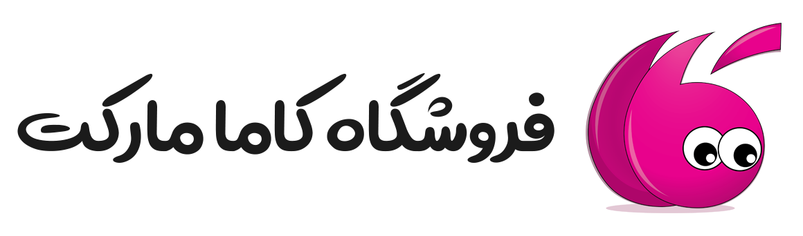 فروشگاه کاما مارکت